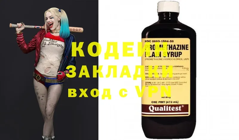 Кодеин напиток Lean (лин)  Медынь 