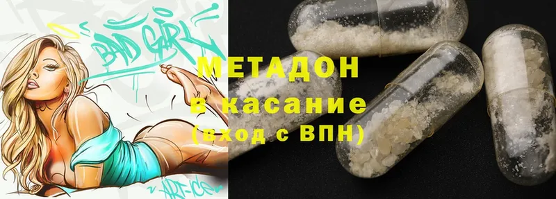 МЕТАДОН methadone  продажа наркотиков  Медынь 